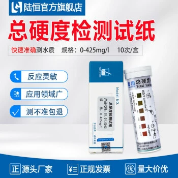 Тестовая тест-полоска для испытания твердости для очистки воды в домашних условиях