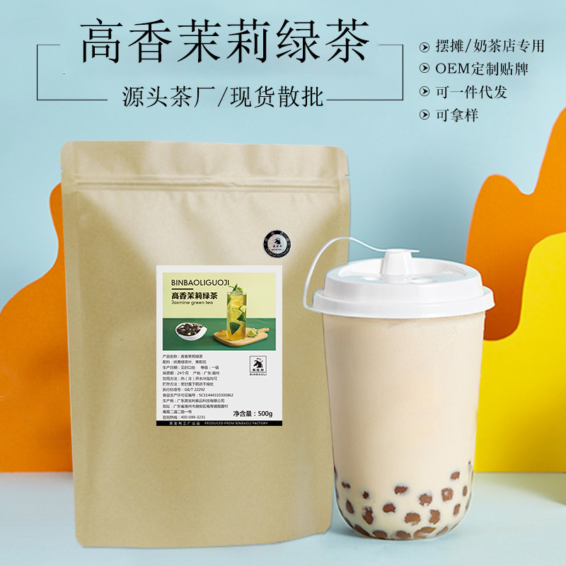 Binbaoli Commercial High-Quality Jasmine Green Tea Export Bulk Wholesale Jasmine Milk Green Tea Scented Jasmine Green Tea Leaves