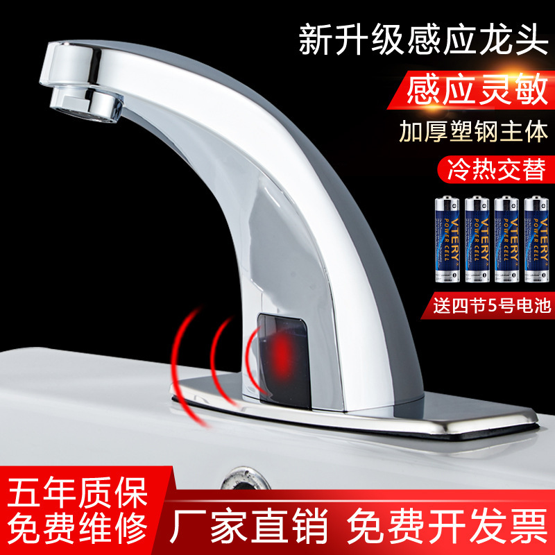 Manufacturer Wholesale Sensor-Type Single Cold Water Basin Faucet Smart Water Spout Sensor Bathroom Washbasin