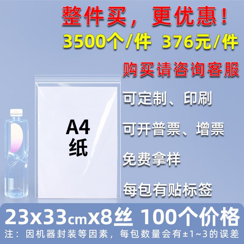 Bolsa ziplock de 20 pes de seda personalizada, bolsa de sellado de alimentos de plástico grande, bolsa de sellado de plástico de hardware transparente, bolsa de sellado de joyería pequeña