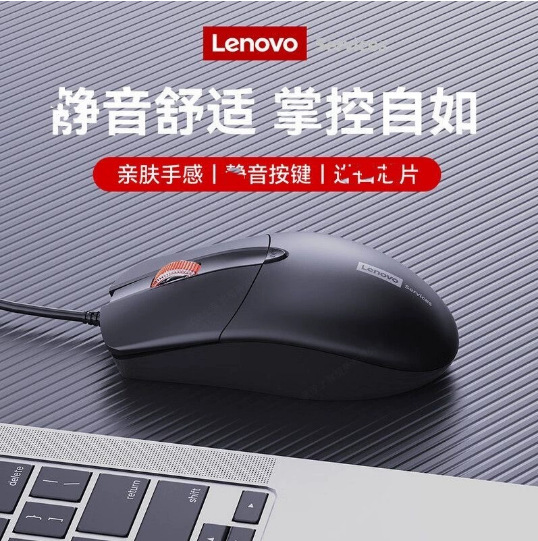 Lenovo联想MS280商务usb有线大鼠标电脑笔记本台机鼠标配重|undefined
