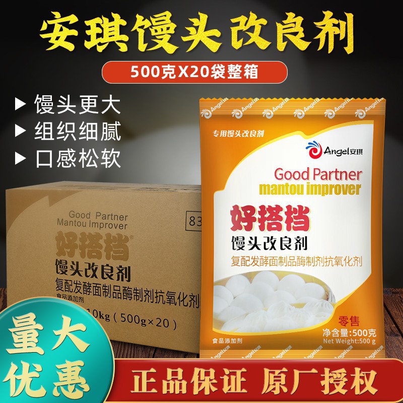엔젤 굿파트너 찐빵 개량제 500g*20봉 기본상품