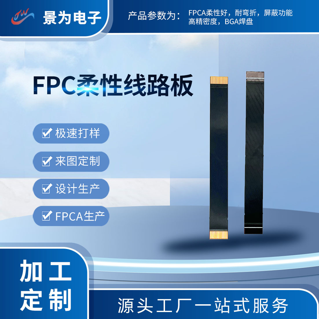 pcb软排线超薄超长smt贴片一站式服务fpc线路板柔性新阻燃连接