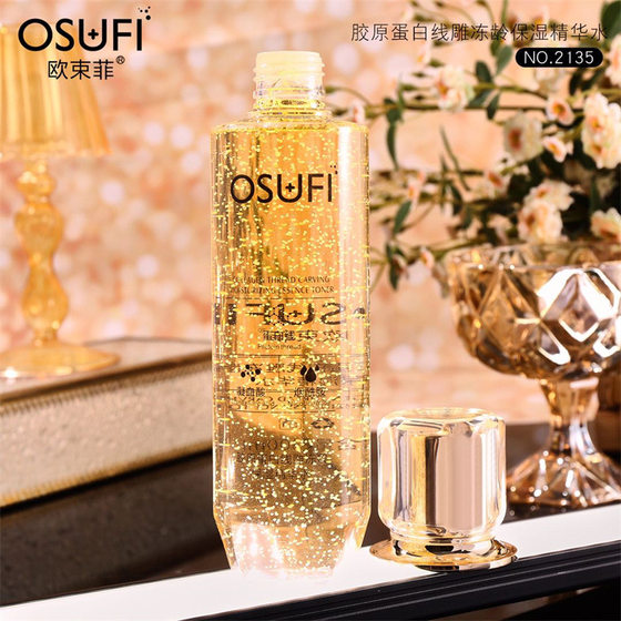 OSUFI Ou Bundle Philippines Collagen Line Carving Frozen Age Rejuvenation Skin Care Moisturizing Essence Water Breaking Black Fiber Carving Factory