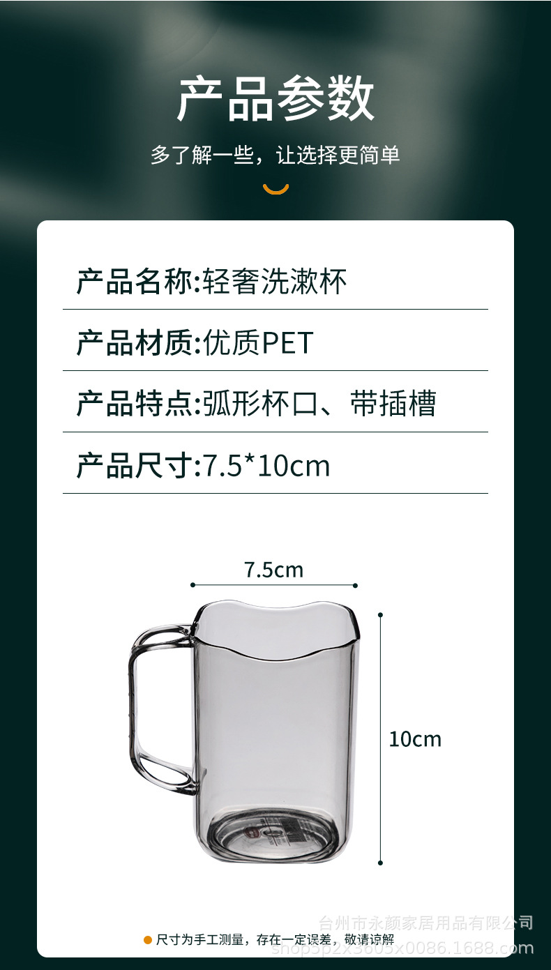 弧形漱口杯_09.jpg