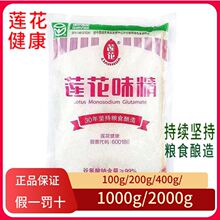 ��Ʒɏ��ζ������100g200g50g���üZʳ���ζ����N�����r�{ζ