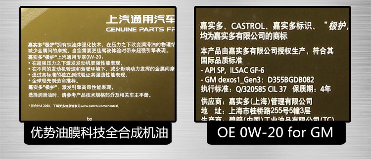 Castrol Edge 0W20 Fully Synthetic Engine Oil Oe Suitable for Honda, Chevrolet, Cadillac Original Factory National Vi 4L