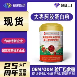 保健食品;蛋白粉氨基酸;其他冲调饮品