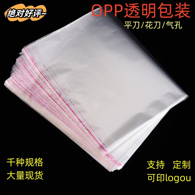 Bolsa OPP autoadhesiva, bolsa de plástico con adhesivo que no se seca, OPP transparente con bordes perforados, bolsa para ropa, bolsa autosellable para libros, engrosada.