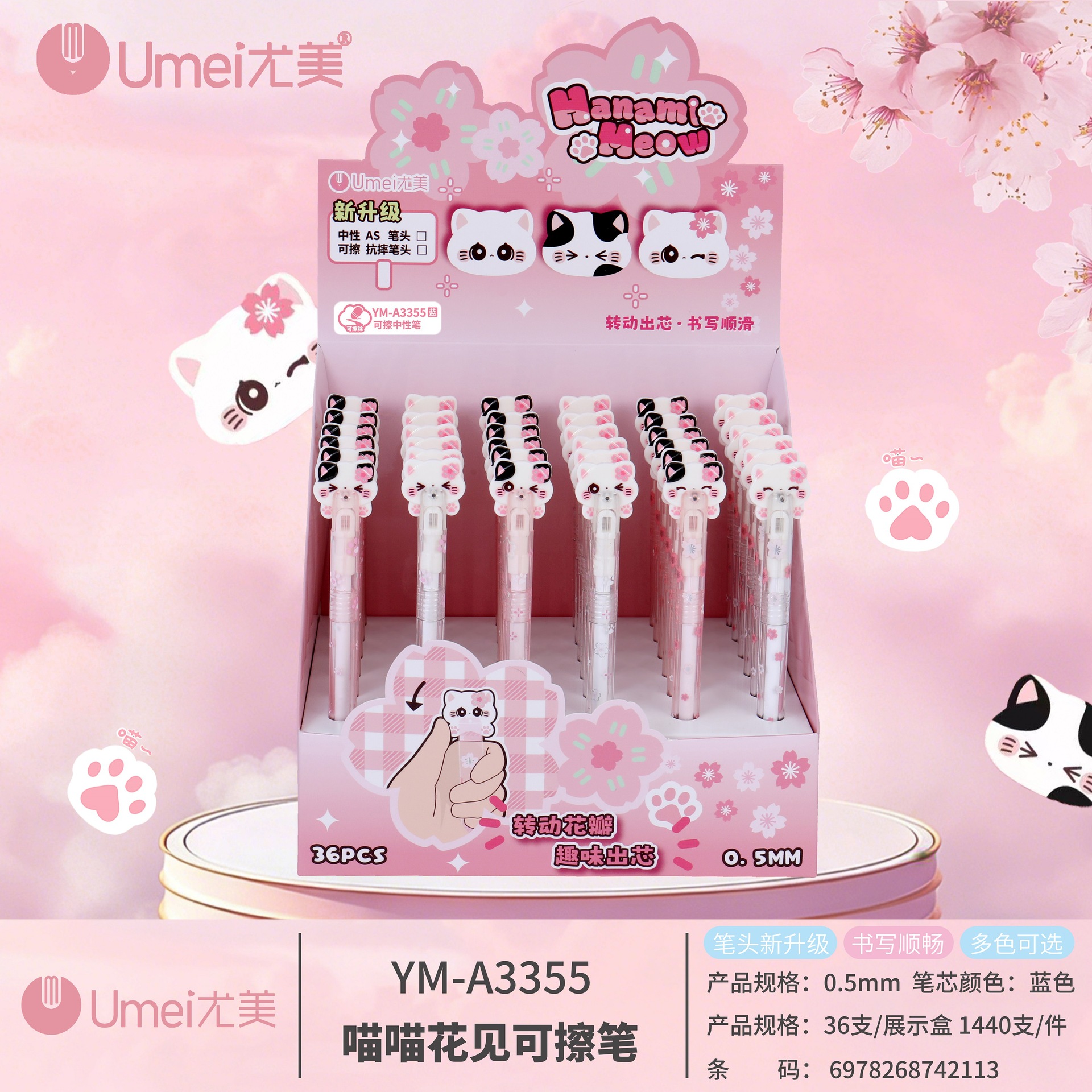 블루 YM3355 야옹야옹 꽃놀이 지울 수 있는 펜 1개 [36개/박스]