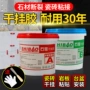 环氧岩板大理石胶结构胶