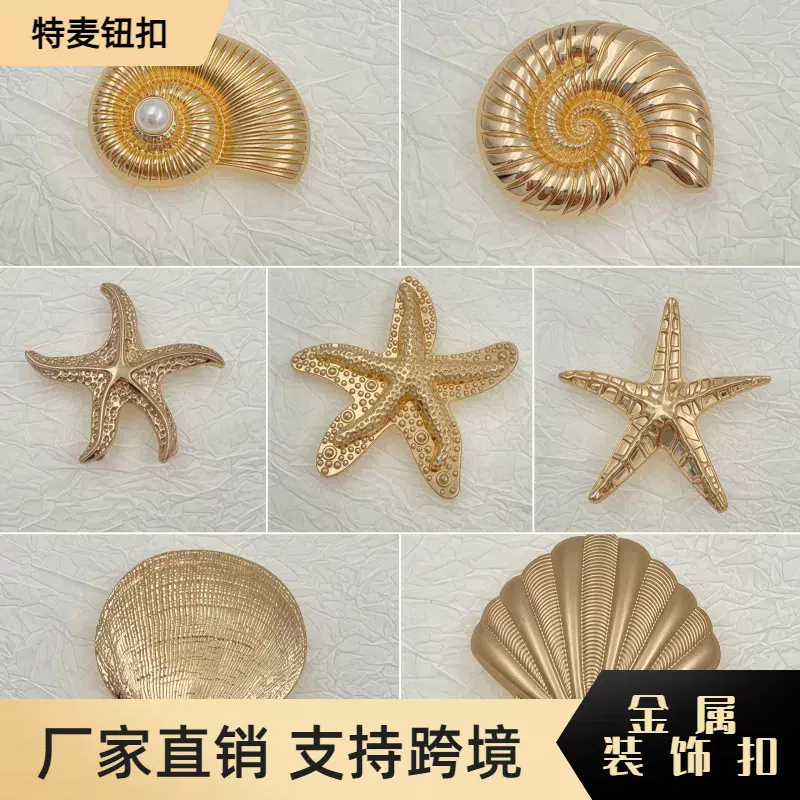 厂家现货海洋风金属丝巾扣连衣裙大衣毛衣连接扣泳衣胸前连接扣