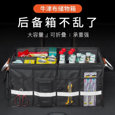 Car Trunk Foldable Car: Car storage bag/box