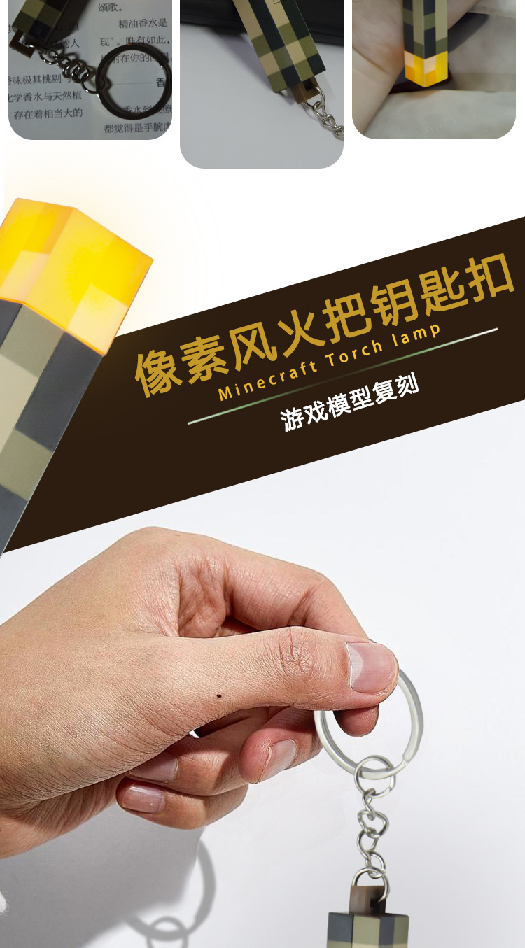 钥匙扣详情页PSD_03