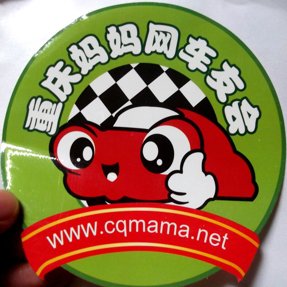 供应防水防晒耐高温 广告不干胶车贴