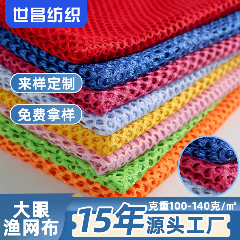 厂家供应 椭圆网布 3*3网布椭圆形网孔布料 经编涤纶椭圆网眼布