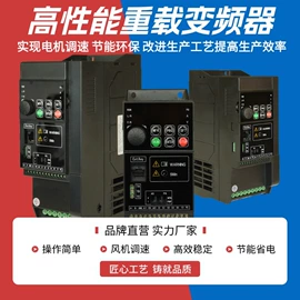 标准变频器;塑机辅机;配电柜