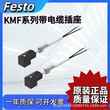 FESTO�����²���KMF-1-24DC-2.5-5-10-LED 30935 30937 193458��