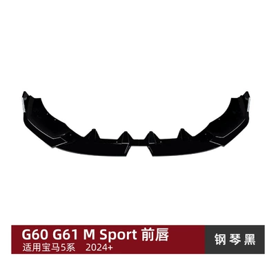 Suitable for Bmw 5 Series Bmw G60 G61 2024+ I5 m Sport Mp Front Lip Front Spoiler Exterior Modification (Big Surrounded) - piano-black