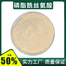 磷酯酰丝氨酸50% 美禾供应100g/袋 现货 量大从优 磷酯酰丝氨酸