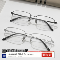 純チタンフレーム全チタンビジネス気質メガネフレーム半枠男性モデル22047角形超軽量近視フレーム卸売り