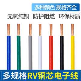 胜牌厂家RV软电线1.5/2.5/4/6MM国标铜芯电线PVC绝缘多股绞合导线