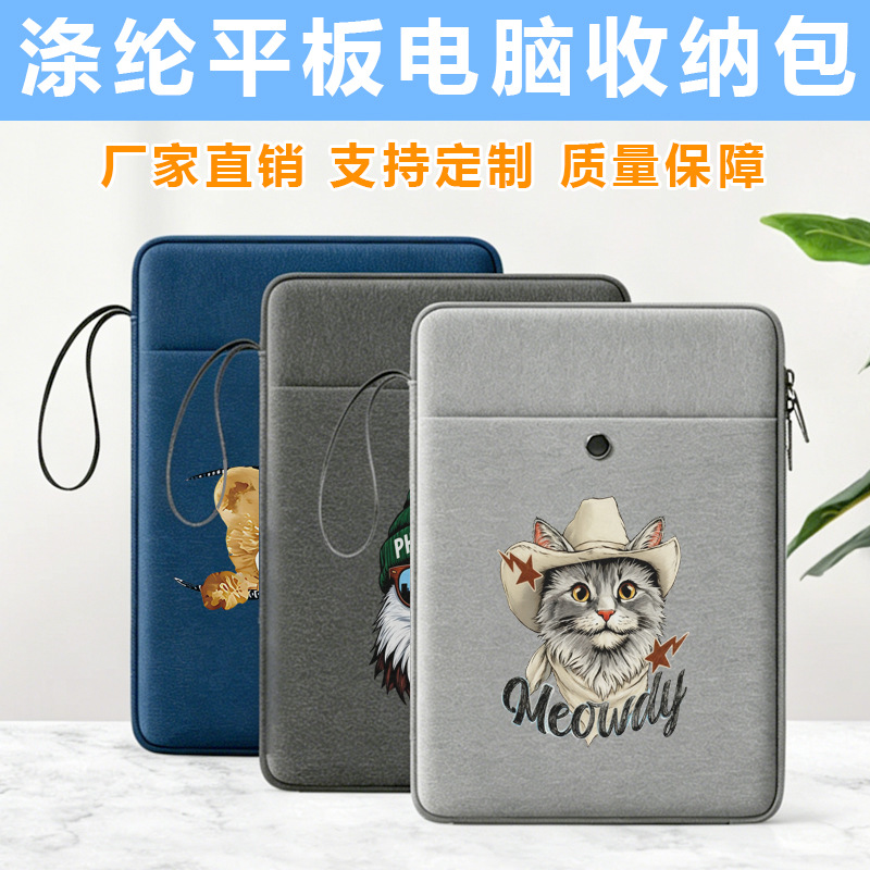 New Tablet Storage Bag, iPad Computer Protective Case, Convenient Portable Inner Bag for Men and Women, Fashionable and Anti-Fall for Travel