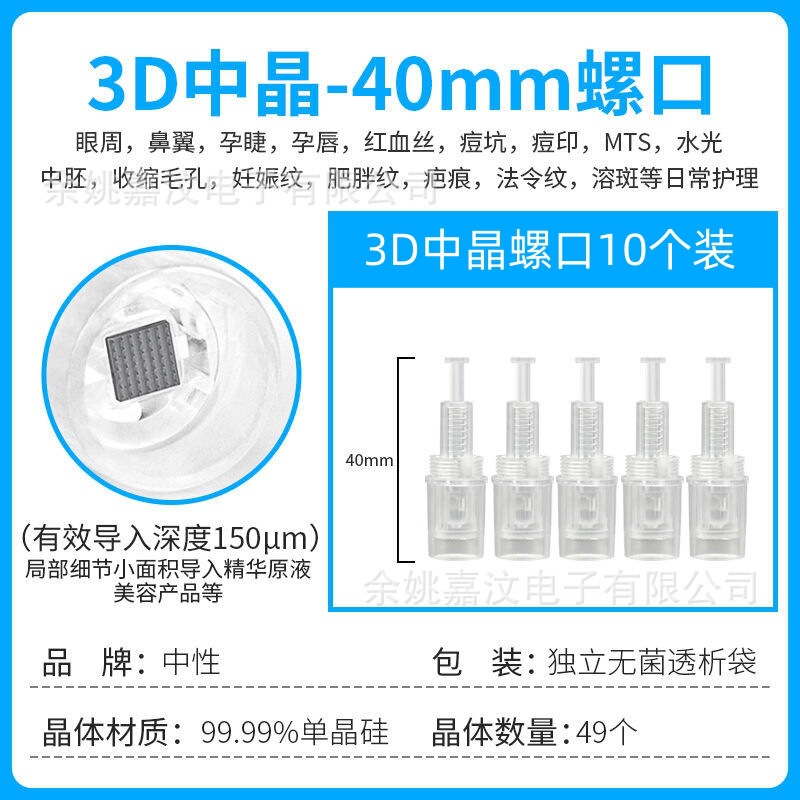 ナノ微結晶ヘッド電動マイクロニードル針導入器飛シャトル美容円チップ12針36mts中胚ペン|undefined