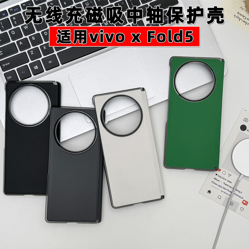 vivoxfold5 中央軸オールインクルーシブ折りたたみ保護携帯電話ケースビジネスプレーンレザーパターン落下防止保護ケース磁気吸引に適しています|undefined