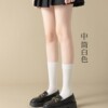 흰색 (약 32CM 중간 종아리 길이 양말)