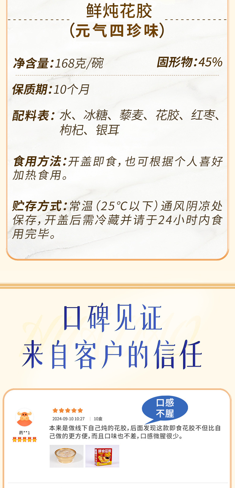 Ready to Eat Fish Maw with Red Date and Snow Fungus Flavor 168g Bowl Nourishing Chinese Herbal Delicacy specifications
