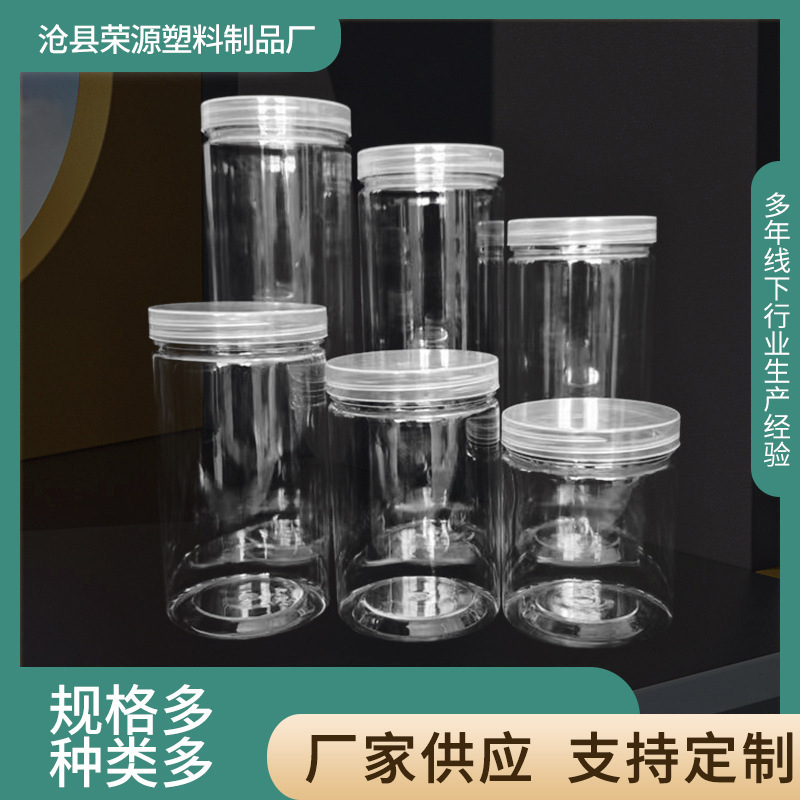 In stock supply 120 caliber portable sealed jar wide mouth plastic bottle transparent sealed jar In stock supply 120 caliber portable sealed jar wide mouth plastic bottle transparent sealed jar