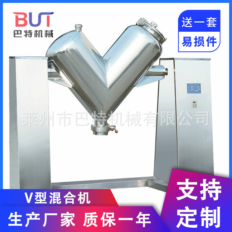 厂家供应V型混合机200升食品医药混合机