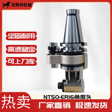 NTNTǶ^NT50-ER16Ƕ^NT50NT50ټӹǶ^