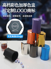 骰子骰盅套装酒吧色盅筛盅KTV摇色子甩子娱乐道具可logo