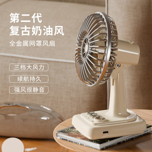 Vintage Cream Desktop Fan Rechargeable Desktop Electric Fan Small Wind Office Household Portable Electric Fan