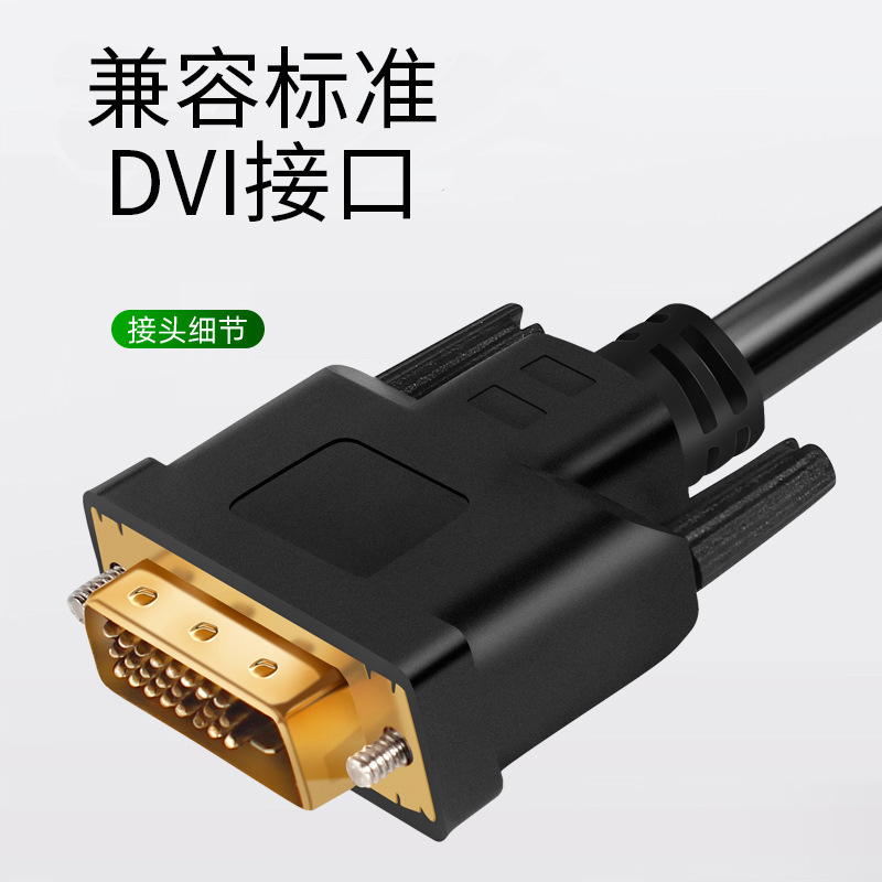卸売りdvi線24 + 1 v 3-v 2公対公コンピュータディスプレイプロジェクターhd線dvi線1080|undefined