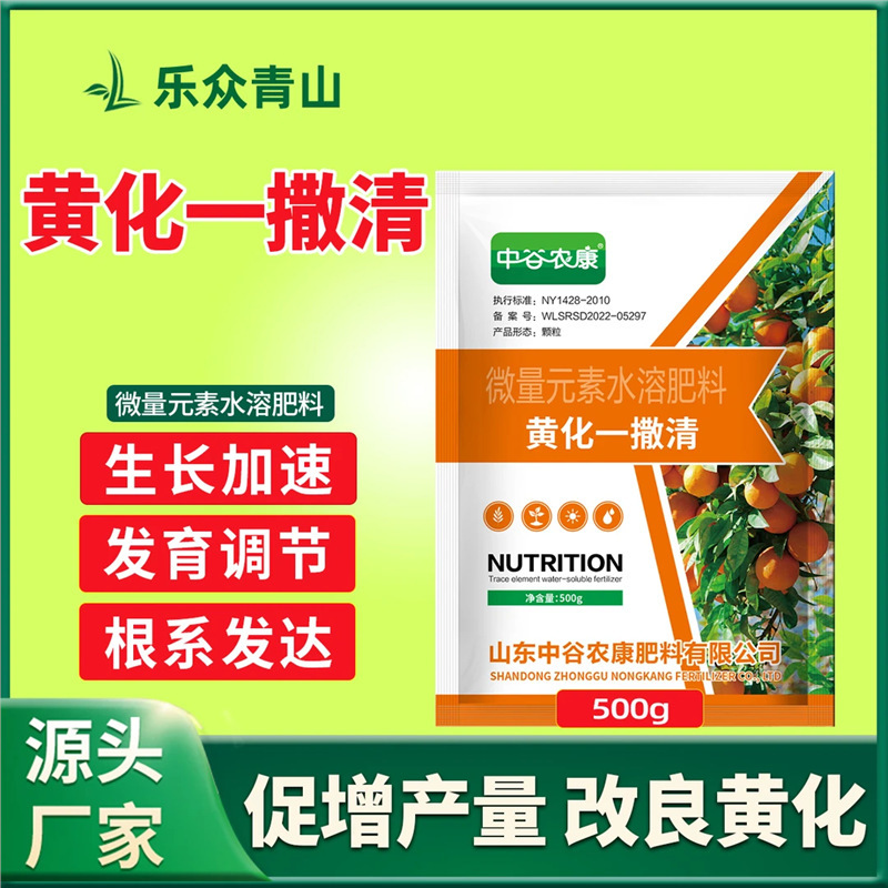 中谷農康黄化一散青柑橘果樹緑化細菌散布微量元素散布粒状肥料|undefined
