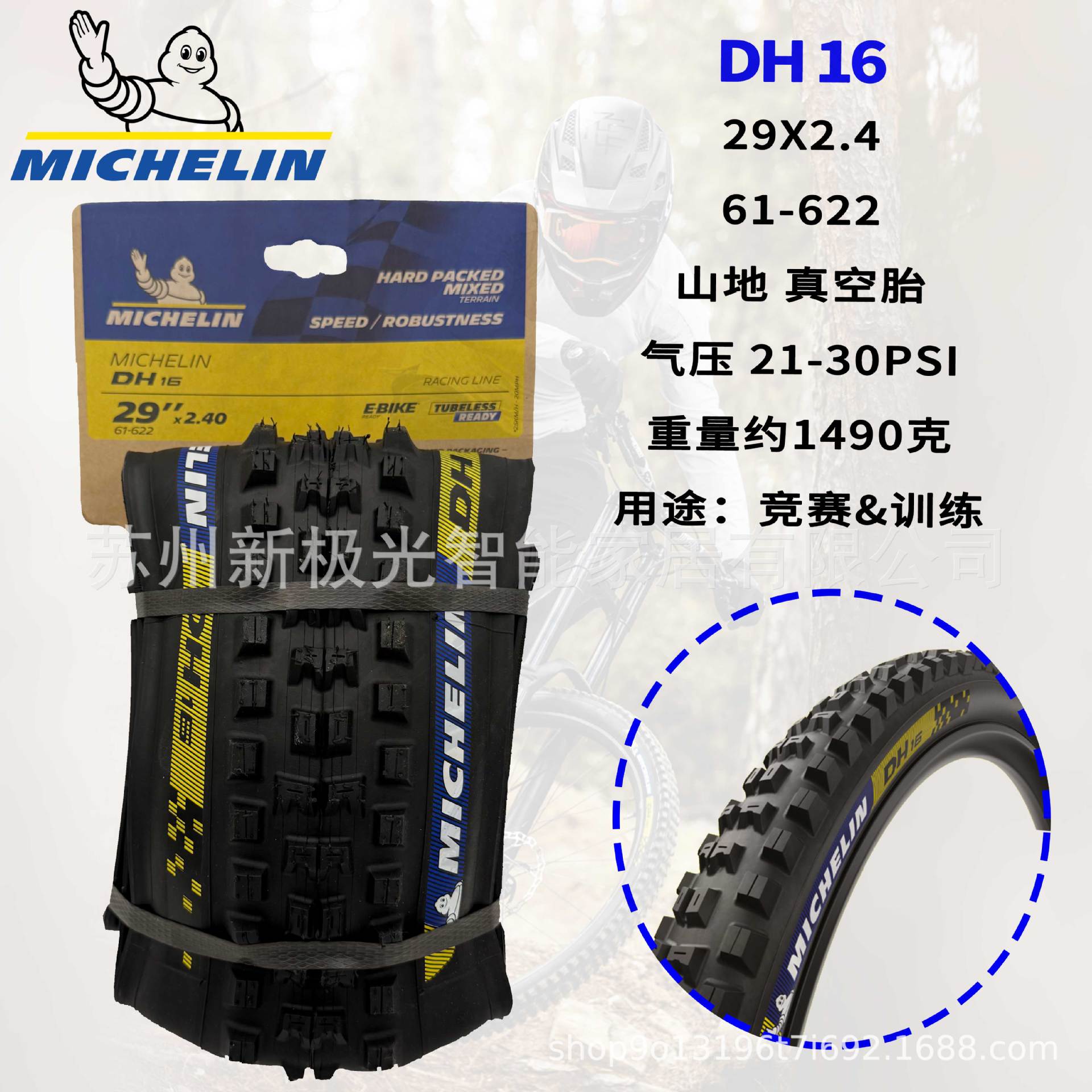 Michelin Cross-country neumático exterior DH16 / DH22 / WILD ENDURO montaña plegable competición neumático vacío de caída rápida