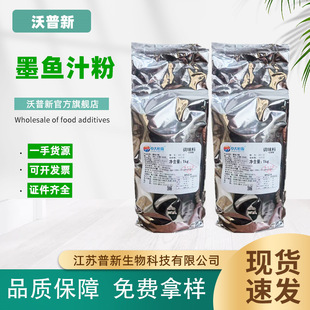 �д�aԴī�~֭����Ȼ��ɫ�������濾��ʳƷ����ɫ��ī�~֭��ȡ