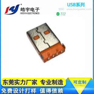 Haoyu Usb-106-O-Fe Female Data Cable Connector Edifier Same Model Large Quantity Discount