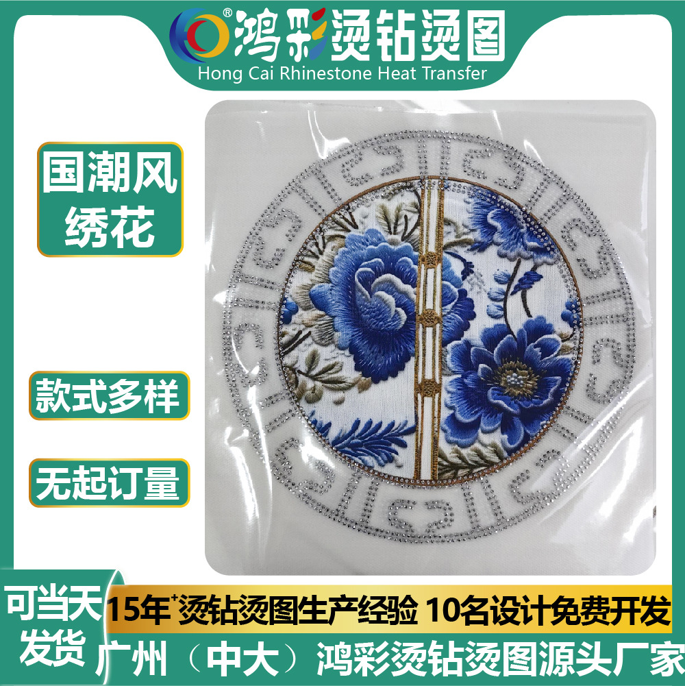 新款国潮布贴圆形花朵刺绣贴补丁贴免缝可水洗绣花熨烫刺绣贴片