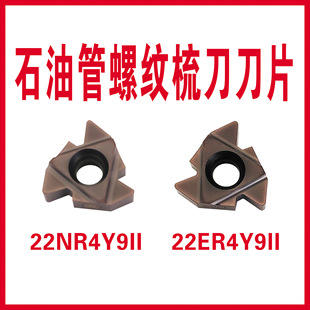 ʯ�͹��ݼy�ᵶ��Ƭ22NR4Y9II 22ER4Y9IIӲ�|�Ͻ𔵿ص��߳��й�