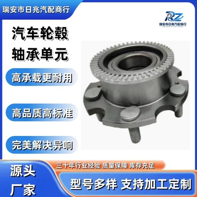 Car wheel hub bearing unit 41420-09502 4142009502, suitable for SSANGYONG