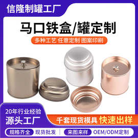 现货圆形茶叶铁罐 密封金属马口铁储存罐 小号散装马口铁茶叶盒