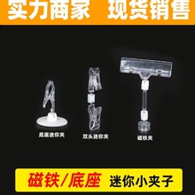 磁铁小夹子双头小爆炸贴夹便签夹照片夹牌标签磁吸磁吸展示架