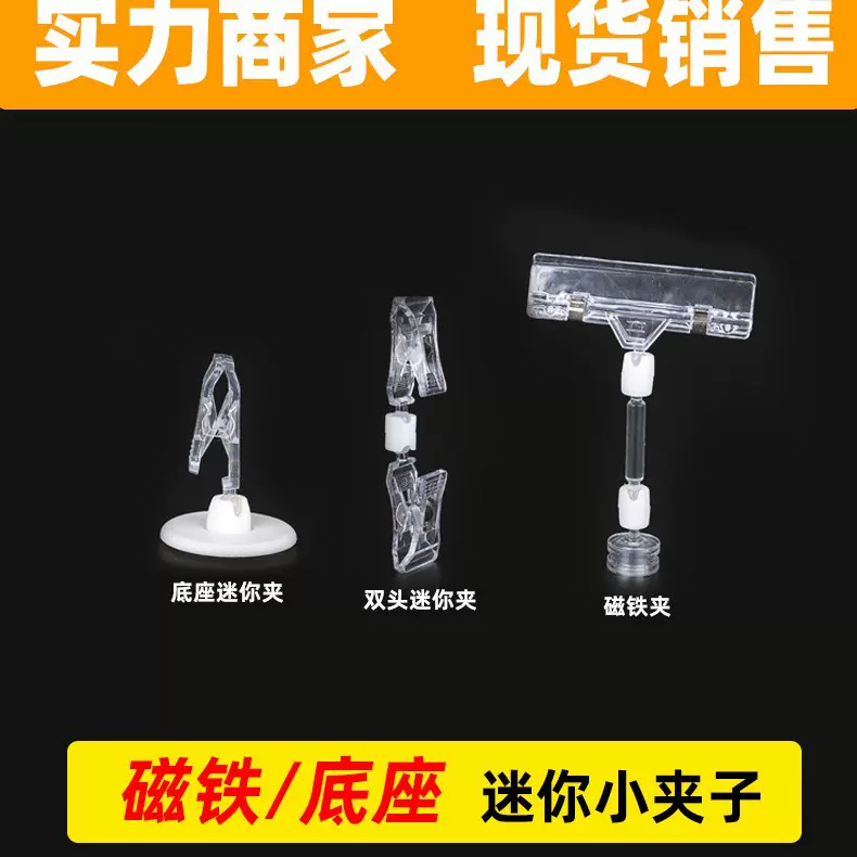 磁铁小夹子双头小爆炸贴夹便签夹照片夹牌标签磁吸磁吸展示架