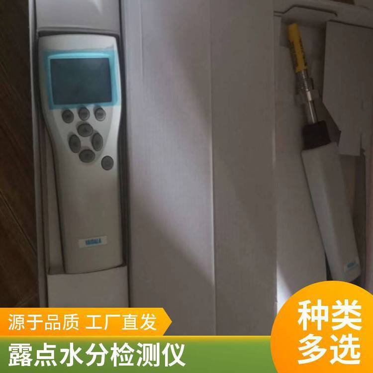 工业便携式露点仪 DP900-G多参数露点测量 漂移小精度优 供应发货
