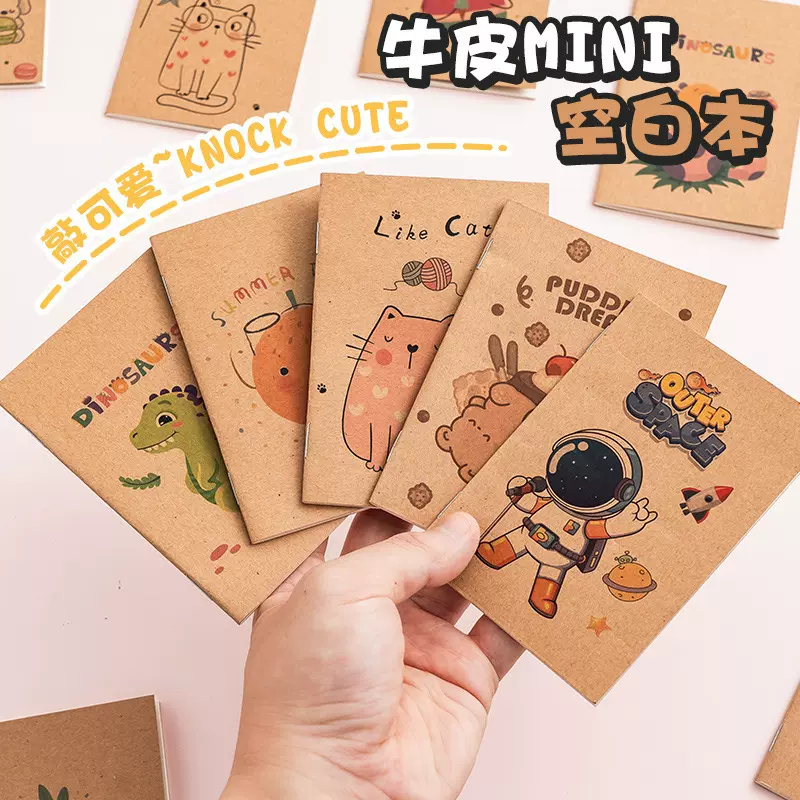 牛皮mini小本子高颜值ins风笔记本口袋便携日记本可爱卡通记事本