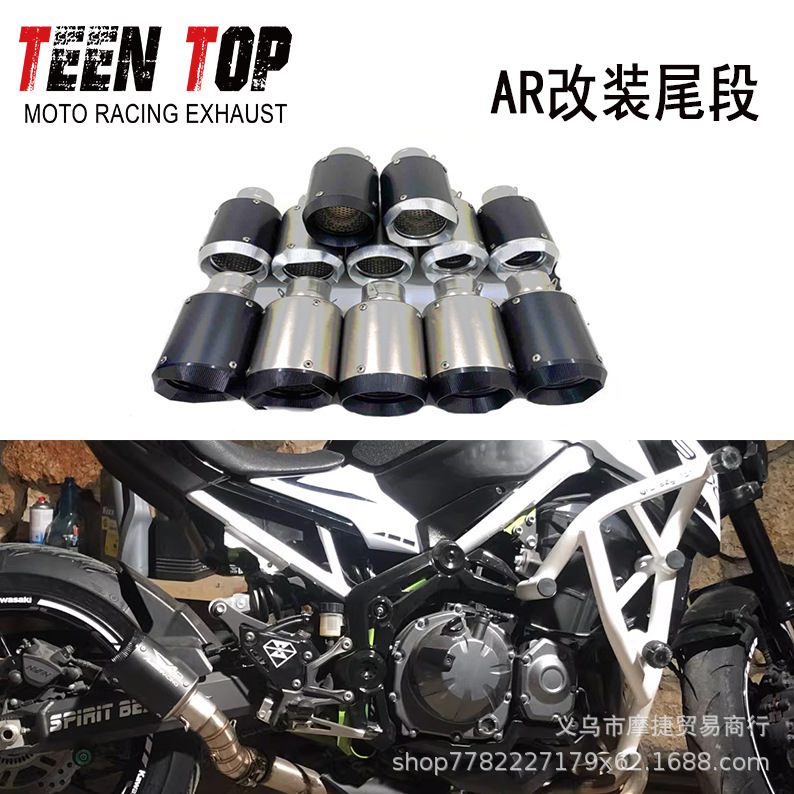 Suitable for Motorcycle Kawasaki Horizon Huanglong 600 Little Ninja 200/350 Modified Ar Exhaust Pipe
